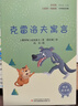 快樂(lè )讀書(shū)吧小學(xué)三年級下冊指定閱讀：中國古代寓言+伊索寓言+克雷洛夫寓言（套裝共3本）課外閱讀書(shū)必讀 曬單實(shí)拍圖