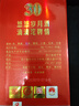 沱牌30年生態(tài)窖齡 沱牌特曲 濃香型 白酒 50度 500ml 單瓶裝 曬單實(shí)拍圖