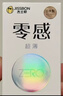 杰士邦避孕套超薄安全套套零感23只001隱形裸感byt男專(zhuān)用含贈計生情趣 曬單實(shí)拍圖