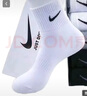 運動(dòng)襪子男女同款四季款中筒襪吸汗透氣跑步籃球襪學(xué)生襪 白色 袋裝 3雙 均碼 36-44 中筒 曬單實(shí)拍圖