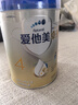 愛(ài)他美（Aptamil）愛(ài)他美 卓傲兒童配方奶粉 3-6歲800g 新老國標隨機 曬單實(shí)拍圖