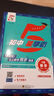當當【年級科目可選】2026春經(jīng)綸學(xué)典初中5星學(xué)霸 七八九年級上下冊語(yǔ)文數學(xué)英語(yǔ)物理人教浙教北師版初中一二三知識考點(diǎn)同步課本教材培優(yōu)練習題訓練視頻書(shū) 數學(xué)【人教版】 2025秋八年級上冊 曬單實(shí)拍圖