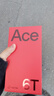一加 【國家補貼減15%】Ace 6T 性能旗艦新選擇 第五代驍龍 8 芯片 165Hz 超高刷電競屏 8300mAh ace6t 閃速黑 16GB+512GB 曬單實(shí)拍圖