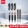 晨光（M&G）文具K35按動(dòng)中性筆學(xué)生0.5黑筆簽字筆商務(wù)子彈頭考試專(zhuān)用水筆辦公用品黑色10支筆+10支芯 曬單實(shí)拍圖