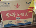 紅星二鍋頭 大二 清香型白酒 56度 500ml*12瓶 整箱裝 純糧口糧酒 曬單實(shí)拍圖