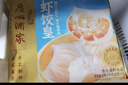 廣州酒家蝦餃480g 24只裝 早餐半成品 廣式早茶點(diǎn)心生鮮速凍面點(diǎn)開(kāi)學(xué)季 曬單實(shí)拍圖