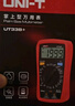 優(yōu)利德（UNI-T）UT33B+ 萬(wàn)用表高精度 數字萬(wàn)能表家用 電工多用表 迷你電流表 曬單實(shí)拍圖