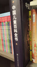 時(shí)光學(xué)【央視網(wǎng)閱讀推薦】中國兒童百科全書(shū)典藏版精裝全彩知識科普讀物贈考點(diǎn)手冊+貼紙中小學(xué)成長(cháng)科普讀物繪本課外閱讀新年禮物 曬單實(shí)拍圖