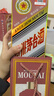 茅臺生肖 乙巳蛇年 醬香型白酒 53度 500ml 單瓶裝【名酒鑒真】 曬單實(shí)拍圖