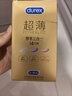 杜蕾斯（durex） 避孕套安全套超薄尊享三合一14只裸感男女用成人計生情趣用品 曬單實(shí)拍圖