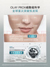 玉蘭油（OLAY）第4代淡斑小白瓶80ml面部精華液ProX祛痘印美白煙酰胺生日禮物女 曬單實(shí)拍圖