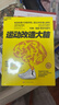 運動(dòng)改造大腦 樊登讀書(shū)會(huì ) 沙溢 張靜初推薦 運動(dòng)不只能健身、鍛煉肌肉 還能鍛煉大腦 改造心智與智商 湛廬圖書(shū)   曬單實(shí)拍圖