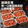 天海藏麻辣龍蝦尾250g*4盒 蝦球蝦類(lèi)燒烤夜宵凈蝦420g源頭直發(fā) 曬單實(shí)拍圖