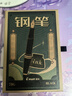 百樂(lè )（PILOT）【熱門(mén)商品】78G學(xué)生鋼筆復古禮盒套裝生日節日禮物書(shū)法筆練字筆高檔商務(wù)簽字筆進(jìn)口 黑色F尖 曬單實(shí)拍圖