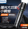 飛利浦（PHILIPS）手電筒強光手電超亮超長(cháng)續穿天家用小型軍戶(hù)外照明應急燈SFL2247 曬單實(shí)拍圖