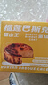 俏儂 貓山王榴蓮巴斯克蛋糕80g*3（榴蓮果泥15.3%  奶油干酪26%） 曬單實(shí)拍圖