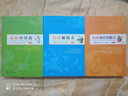抗癌書(shū)籍三本套 抗癌中草藥+抗癌食療藥膳方+抗癌秘驗方 第三版 中醫藥防癌 中草藥劑配方偏方大全癌癥防治養生書(shū)籍 癌癥預防書(shū)籍 曬單實(shí)拍圖