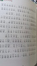 萬(wàn)物復書(shū)26春二年級下冊 以讀促學(xué)讀讀兒童故事少年兒童出版社 愿望的實(shí)現橋梁注音版 月悅讀笨狼上學(xué)記笨狼的故事橋梁注音版 沒(méi)頭腦和不高興 夏洛的網(wǎng)小豬威爾伯 夏洛的網(wǎng)勝利時(shí)刻彩繪注音版i 正版贈導讀單 曬單實(shí)拍圖
