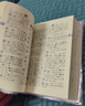 新華字典2025最新版第12版雙色本+錯題本 商務(wù)印書(shū)館中小學(xué)生語(yǔ)文文言文閱讀理解作文成語(yǔ) 可搭配現代漢語(yǔ)詞典第7版牛津高階英漢雙解詞典10版古漢語(yǔ)常用字字典6版古代漢語(yǔ)詞典3版人教 曬單實(shí)拍圖