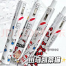 斑馬牌（ZEBRA）JJ99羽毛kitty貓限定DIY款按動(dòng)中性筆ins風(fēng)高顏值學(xué)生考試刷題筆 【羽毛JJ99】kitty貓4支 曬單實(shí)拍圖