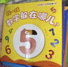 【7冊】寶寶腦力訓練捉迷藏 兒童專(zhuān)注力訓練書(shū) 找不同專(zhuān)注力訓練2-3歲 游戲書(shū) 幼兒全腦開(kāi)發(fā)思維游戲3歲早教書(shū)2歲圖畫(huà)捉迷藏4歲書(shū)本嬰兒書(shū)1-2歲 隱藏的圖畫(huà)0-3歲繪本0-1歲 寶寶認知藏貓貓 曬單實(shí)拍圖