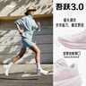李寧吾躍3.0/4.0|減震跑步鞋女鞋輕便透氣網(wǎng)面軟底體測跳繩運動(dòng)鞋 【透氣賈卡】嫩櫻粉-6 吾躍3.0 38 曬單實(shí)拍圖