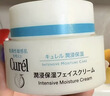 珂潤（Curel）保濕面霜70g 補水保濕舒緩修護敏感肌男女士進(jìn)口護膚品生日禮物 曬單實(shí)拍圖