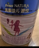 美素佳兒（Friso）源悅兒童配方奶粉（調制乳粉）4段罐裝800g 致力于眼腦發(fā)育 曬單實(shí)拍圖