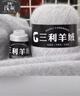 三利上海三利羊絨線(xiàn)正品100%純山羊絨線(xiàn)毛線(xiàn)團中粗手編織毛衣圍巾diy 10淺灰【今日下單買(mǎi)一送一】 100%山羊絨 曬單實(shí)拍圖