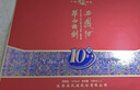 西鳳酒 華山論劍10年 52度 500ml*2瓶 禮盒裝 鳳香型白酒 曬單實(shí)拍圖