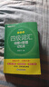 【用過(guò)的書(shū) 少量筆跡】 四級詞匯詞根+聯(lián)想記憶法 亂序版  俞敏洪 浙江教育出版社 曬單實(shí)拍圖