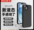 第一衛DIVI【云感輕液態(tài)】適用蘋(píng)果14ProMax手機殼iphone14promax保護套全包防摔超薄親膚手感男女直邊軟殼黑 曬單實(shí)拍圖