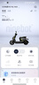 九號（Ninebot）電動(dòng)摩托車(chē) M3 95c MAX 智能電動(dòng)車(chē) 高端鉛酸電摩【門(mén)店自提】 到門(mén)店選顏色 曬單實(shí)拍圖