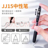 斑馬牌（ZEBRA）JJ15中性筆黑色簽字筆0.5mm按動(dòng)筆商務(wù)水筆考試刷題筆高顏值學(xué)習辦公文具套裝10支 曬單實(shí)拍圖