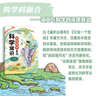 藏在課本里的科學(xué)常識 小學(xué)天文地理篇 馬學(xué)軍主編 廣東教育出版社 曬單實(shí)拍圖