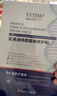 YYTISS醫用面膜械字號冷敷貼醫美激光術(shù)后修復保濕補水玻尿酸透明質(zhì)酸鈉 曬單實(shí)拍圖
