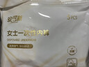 安可新牛奶絲一次性?xún)妊澟?A抗菌月子產(chǎn)婦旅行免洗出差日拋10條裝XL碼 曬單實(shí)拍圖