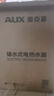 奧克斯（AUX）50升雙膽扁桶電熱水器超薄儲水式 2200W速熱增容家用廚房大水量免換鎂棒MOX-50SC72 曬單實(shí)拍圖