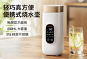 摩動(dòng)便攜式燒水杯650ml便攜電熱水壺電熱水杯316不銹鋼煮茶泡奶旅行加熱燒水壺生日節日禮物MD-DSB01B 曬單實(shí)拍圖