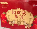 甘肅天水花牛蘋(píng)果粉糯香甜寶寶老人輔食蛇果產(chǎn)地直發(fā)京東快遞上門(mén) 帶箱10斤凈重8.5斤果王85mm-95mm 曬單實(shí)拍圖