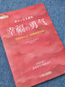【勇氣三部曲】幸福的勇氣+被討厭的勇氣 被拒絕的勇氣人生哲學(xué)智 勇氣三部曲[全套三冊] 曬單實(shí)拍圖