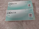 安立澤【原研進(jìn)口】【效期至2026/10/31】沙格列汀片 5mg*7片/盒 曬單實(shí)拍圖