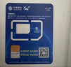 中國移動(dòng)流量卡19元【本地靚號】大全國通用電話(huà)卡長(cháng)期手機號5G純上網(wǎng)非無(wú)限永久王卡 曬單實(shí)拍圖
