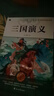 快樂(lè )讀書(shū)吧五年級下冊 全4冊 西游記+紅樓夢(mèng)+三國演義+水滸傳 贈同步閱讀手冊 四大名著(zhù)小學(xué)生寒假課外閱讀人教版教材配套閱讀書(shū)籍  曬單實(shí)拍圖