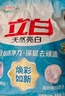 立白亮白洗衣粉10斤裝 去漬留香 潔凈煥新 不傷手不傷衣 大袋批發(fā) 曬單實(shí)拍圖