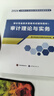 中級審計師2026輔導教材+金考卷（10套模擬卷） 審計理論與實(shí)務(wù)+審計相關(guān)專(zhuān)業(yè)知識（套裝共3冊）贈網(wǎng)課+題庫軟件含章節練習真題模擬 可搭配復習指南網(wǎng)課視頻練習題歷年真題 曬單實(shí)拍圖