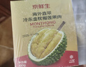 京鮮生 泰國金枕冷凍榴蓮肉300g裝 新鮮生鮮水果禮盒 曬單實(shí)拍圖