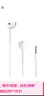 Apple/蘋(píng)果 EarPods 3.5毫米接口有線(xiàn)耳機 圓孔蘋(píng)果耳機有線(xiàn)耳機游戲音樂(lè ) 適用3.5mm接口的手機電腦 曬單實(shí)拍圖