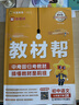 2026春教材幫初中同步講解七年級下冊七下7年級語(yǔ)文RJ人教 天星教育 曬單實(shí)拍圖