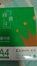 齊心（COMIX）綠尚典A4打印紙 70g 單包裝 500張/包 雙面絲滑暢打不透印a4復印紙 辦公傳真學(xué)生草稿【熱銷(xiāo)爆款】 曬單實(shí)拍圖